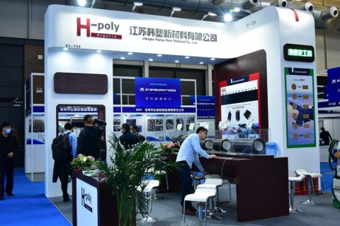 中国（南京）先进材料产业博览会展会现场图片