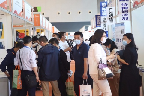 上海国际磁性材料与应用产业链展览会展会现场图片