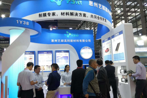 深圳国际氟硅材料工业及应用展览会展会现场图片