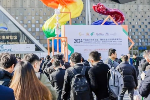 上海国际粉末冶金展览会展会现场图片