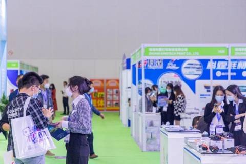 珠海国际办公设备及耗材展览会展会现场图片
