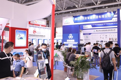 广州国际粉末冶金暨3D打印展览会展会现场图片