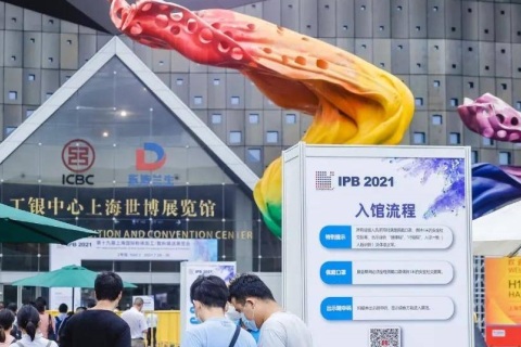 中国（上海）国际粉体、散料、流体加工展览会展会现场图片