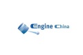 2026年中国国际内燃机及零部件展览会(Engine China)涵盖哪些展品类别？