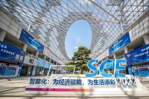 世界智能产业博览会展会现场图片