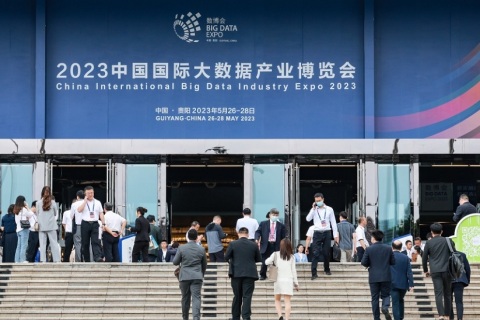 中国贵阳国际大数据产业博览会-数博会展会现场图片