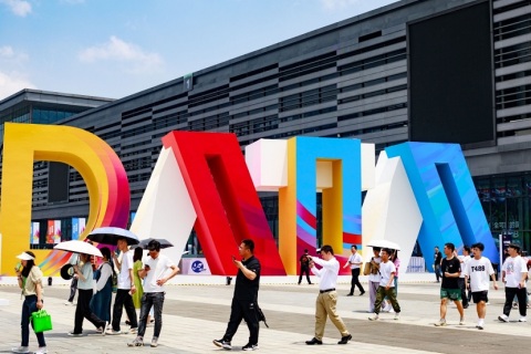 中国贵阳国际大数据产业博览会-数博会展会现场图片