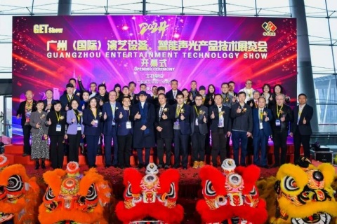 广州演艺设备智能声光产品技术展览会展会现场图片