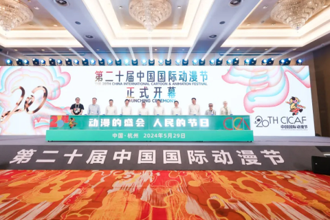 中国动漫节-杭州动漫节展会现场图片