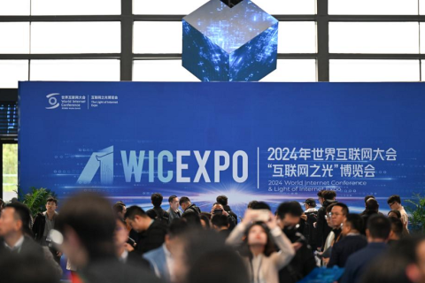 乌镇世界互联网大会展会现场图片