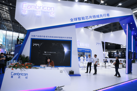 北京人工智能展-中国国际智能科技产业博览会展会现场图片