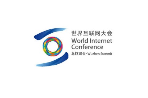 乌镇世界互联网大会展会现场图片