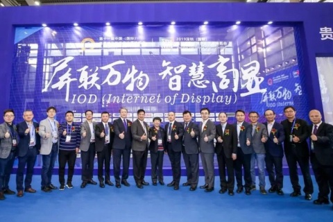 中国（国际）深圳商用显示系统产业领袖峰会展会现场图片