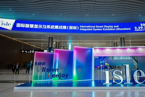 深圳国际智慧显示及系统集成展览会展会现场图片