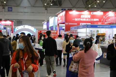 中国（福州）跨境电商及新电商交易博览会展会现场图片