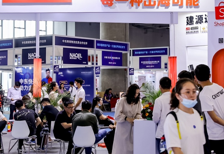 杭州国际跨境电商交易会-杭州跨交会