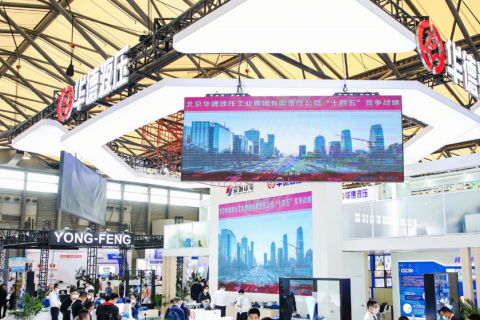 上海国际电子商务及包装技术展览会展会现场图片