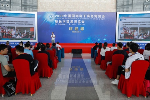义乌跨境电商展-中国电子商务博览会展会现场图片