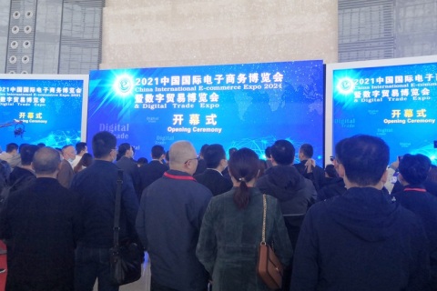 义乌跨境电商展-中国电子商务博览会展会现场图片