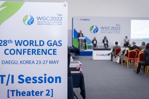 北京世界燃气大会WGC展会现场图片