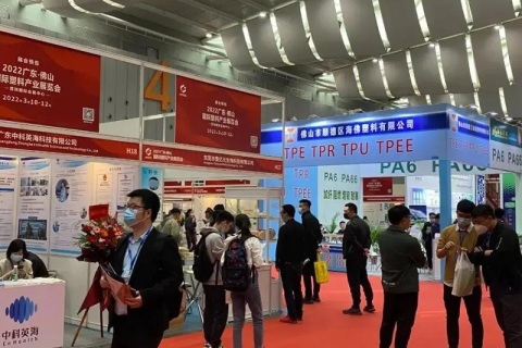 广东佛山国际塑料产业展览会展会现场图片