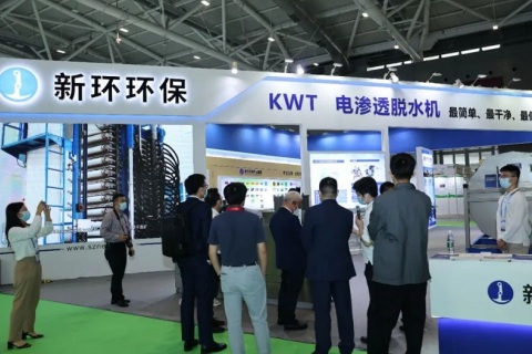 深圳环博会-深圳环保展展会现场图片