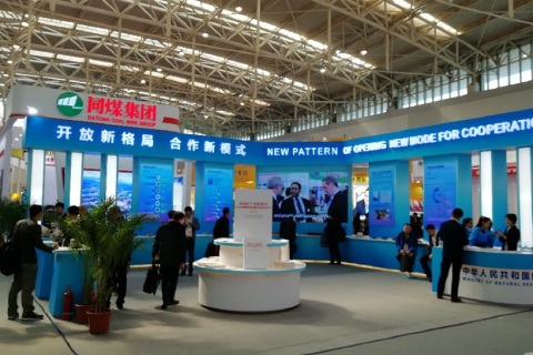 北京国际煤化工展览会展会现场图片