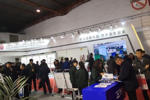 北京国际煤化工展览会展会现场图片