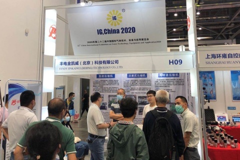 中国国际气体技术、设备与应用展览会展会现场图片