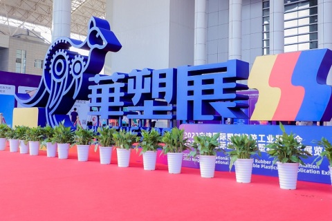 宁波国际软包装技术与薄膜展览会展会现场图片