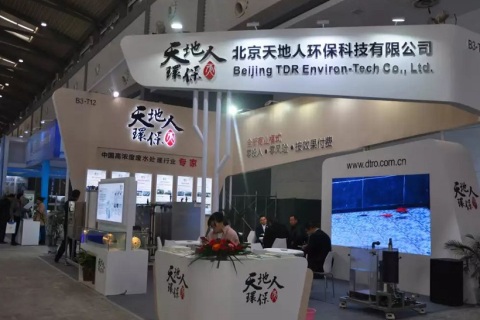 西安国际环保产业展览会展会现场图片