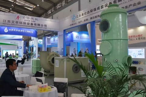 西安国际环保产业展览会展会现场图片