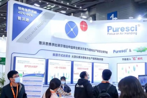 深圳国际储能展览会展会现场图片