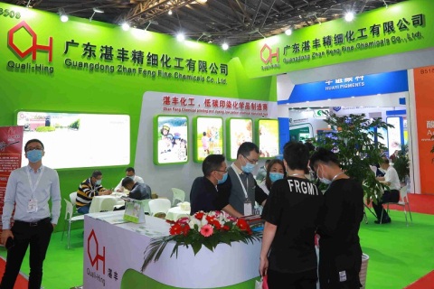 广州国际有机颜料及染料工业展览会展会现场图片