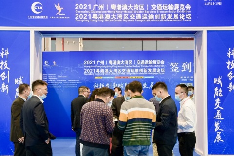 广州（粤港澳大湾区）智慧交通产业展览会展会现场图片