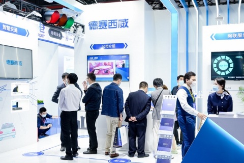 广州（粤港澳大湾区）智慧交通产业展览会展会现场图片