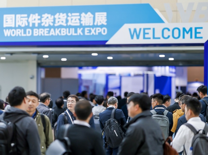 上海国际件杂货运输展WBX