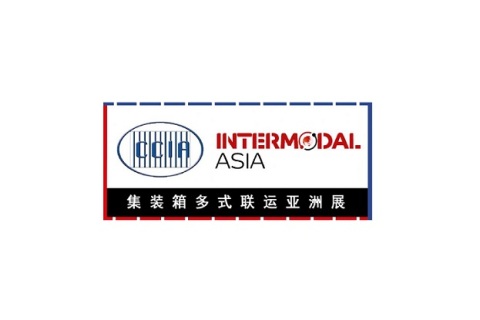 上海集装箱多式联运亚洲展展会现场图片