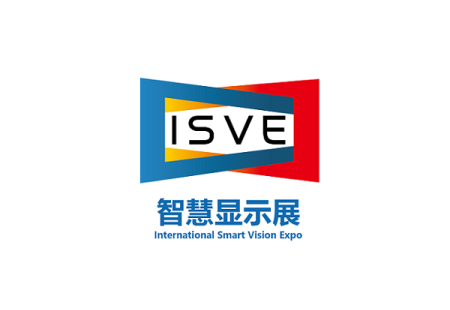 深圳国际智慧显示系统产业应用展览会