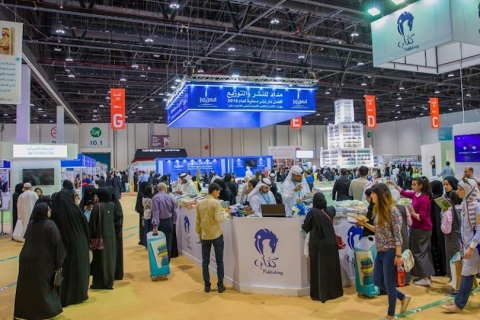 中东阿布扎比图书展览会ADIBF展会现场图片