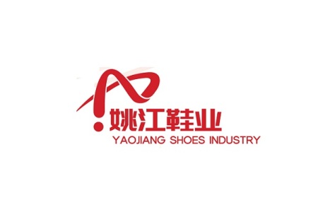 诸暨姚江鞋业展览会
