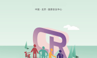 北京国际福祉及康复展-中国福祉博览会(CR EXPO)怎么预约展位？标准流程清晰指南
