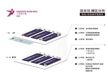 2026年广州设计周-家居设计展参展前准备及重要注意事项