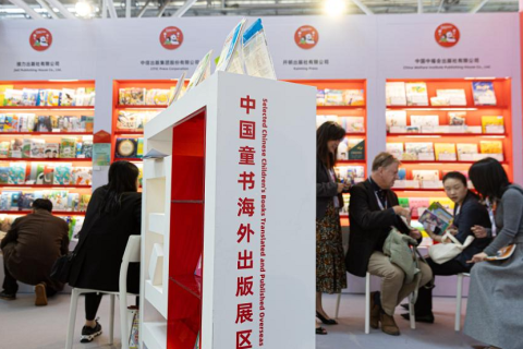 意大利博洛尼亚童书展览会展会现场图片