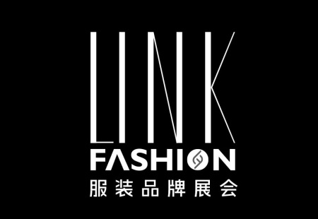 上海服装品牌展览会