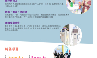2026年深圳华南国际美容展-华南美博会(South China Beauty Expo)布展、开展、撤展全流程注意事项