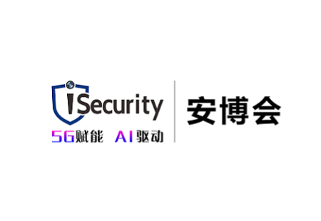 广州国际智能安全科技展-广州安博会