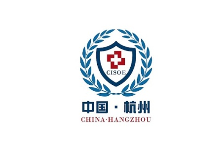 杭州国际应急救援产业展览会