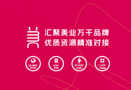 江苏南京美容美业博览会