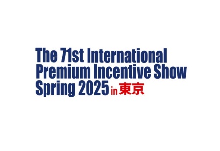 日本东京促销品、礼品展览会